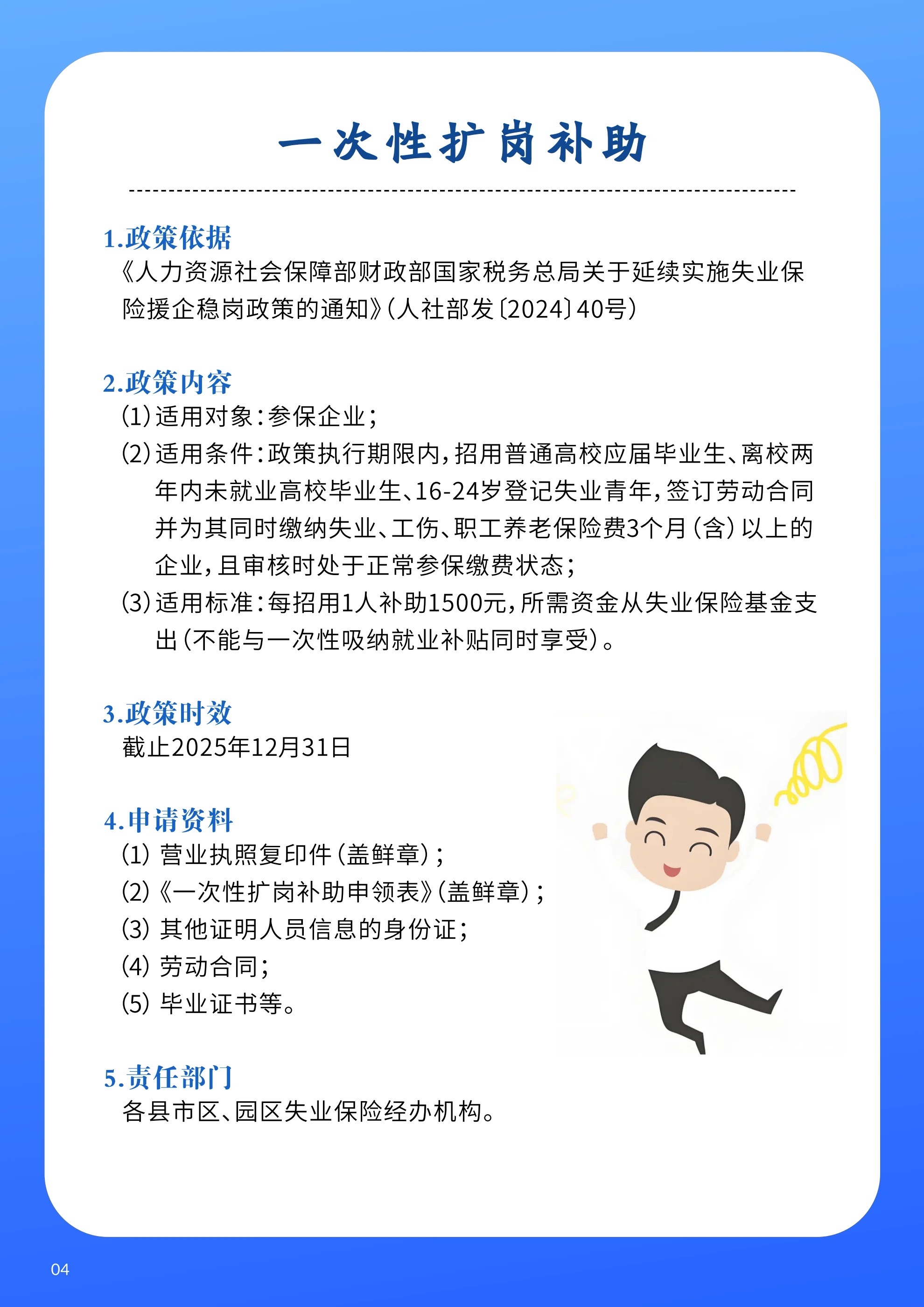 微信图片_20250312091933