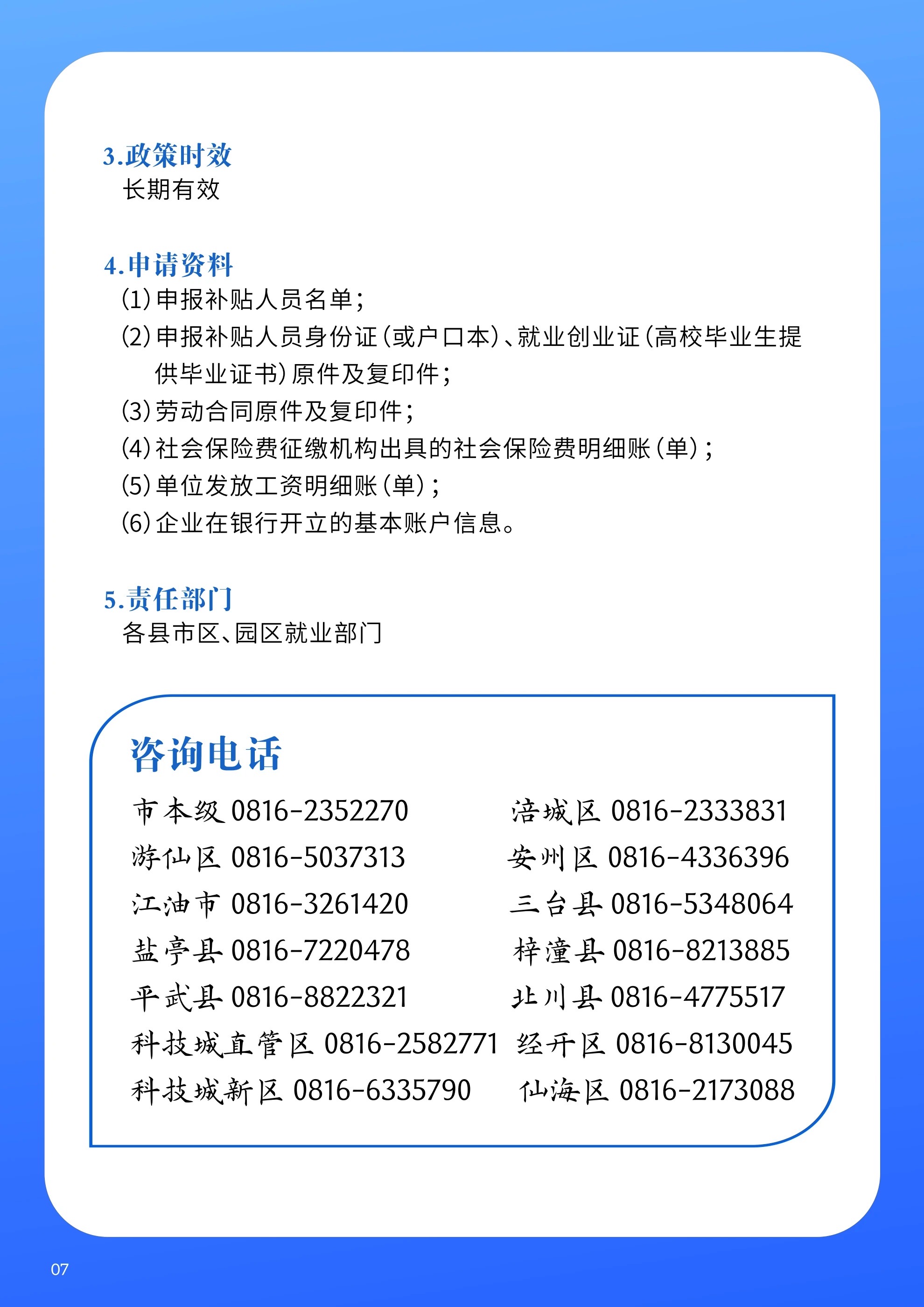 微信图片_20250312092137