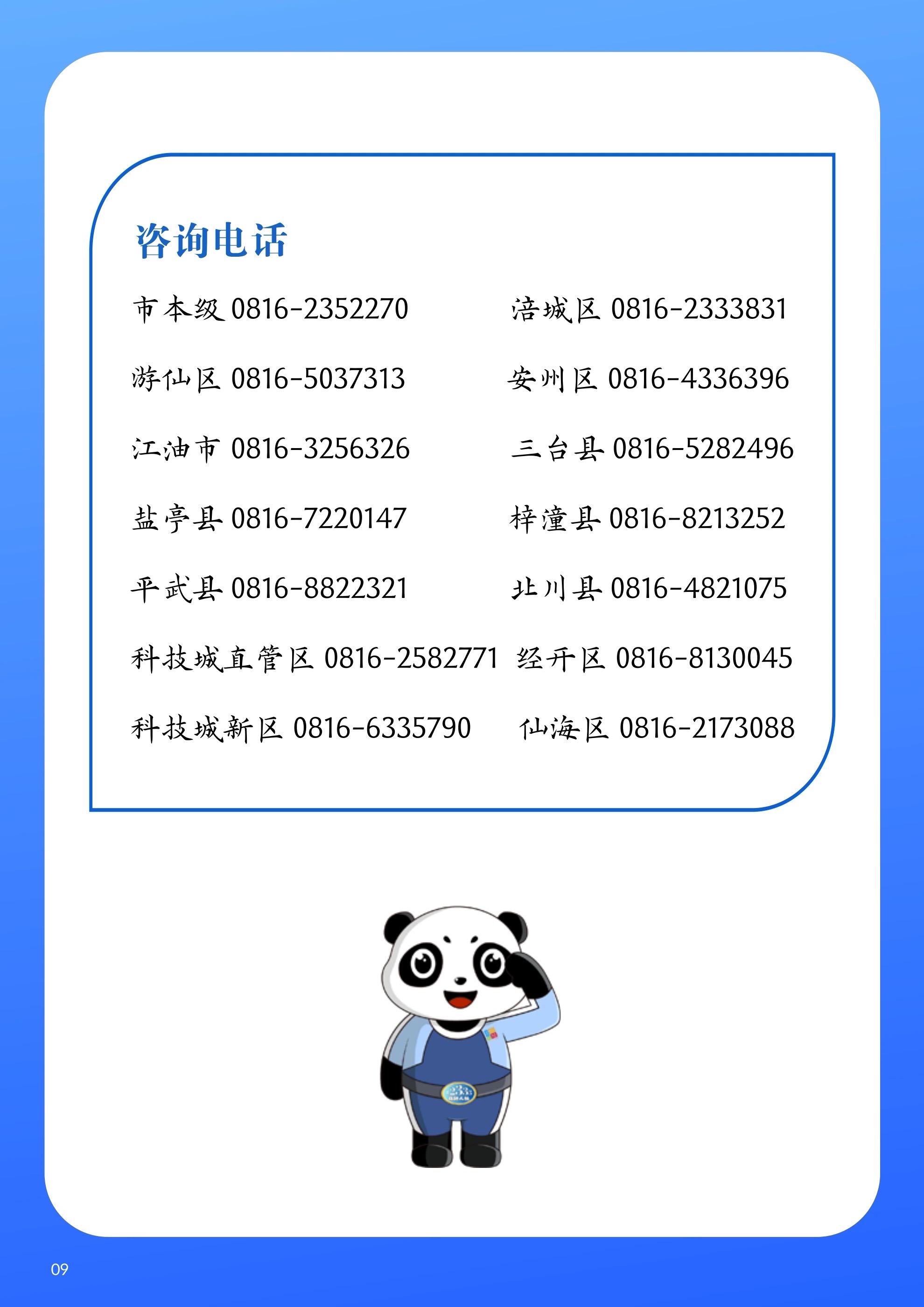 微信图片_20250312092136