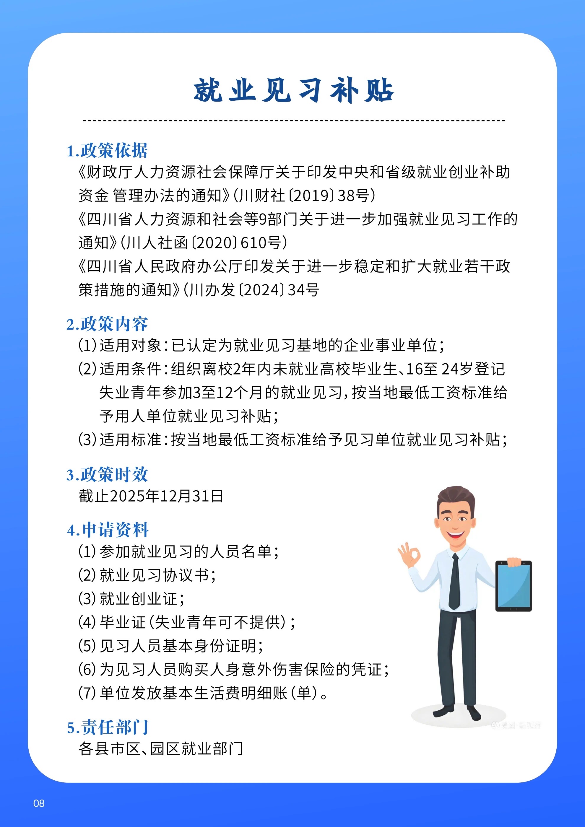 微信图片_202503120921371