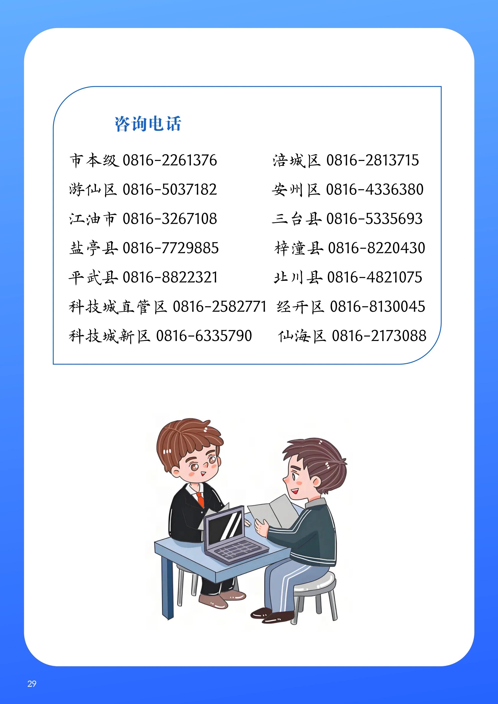 微信图片_20250312094203