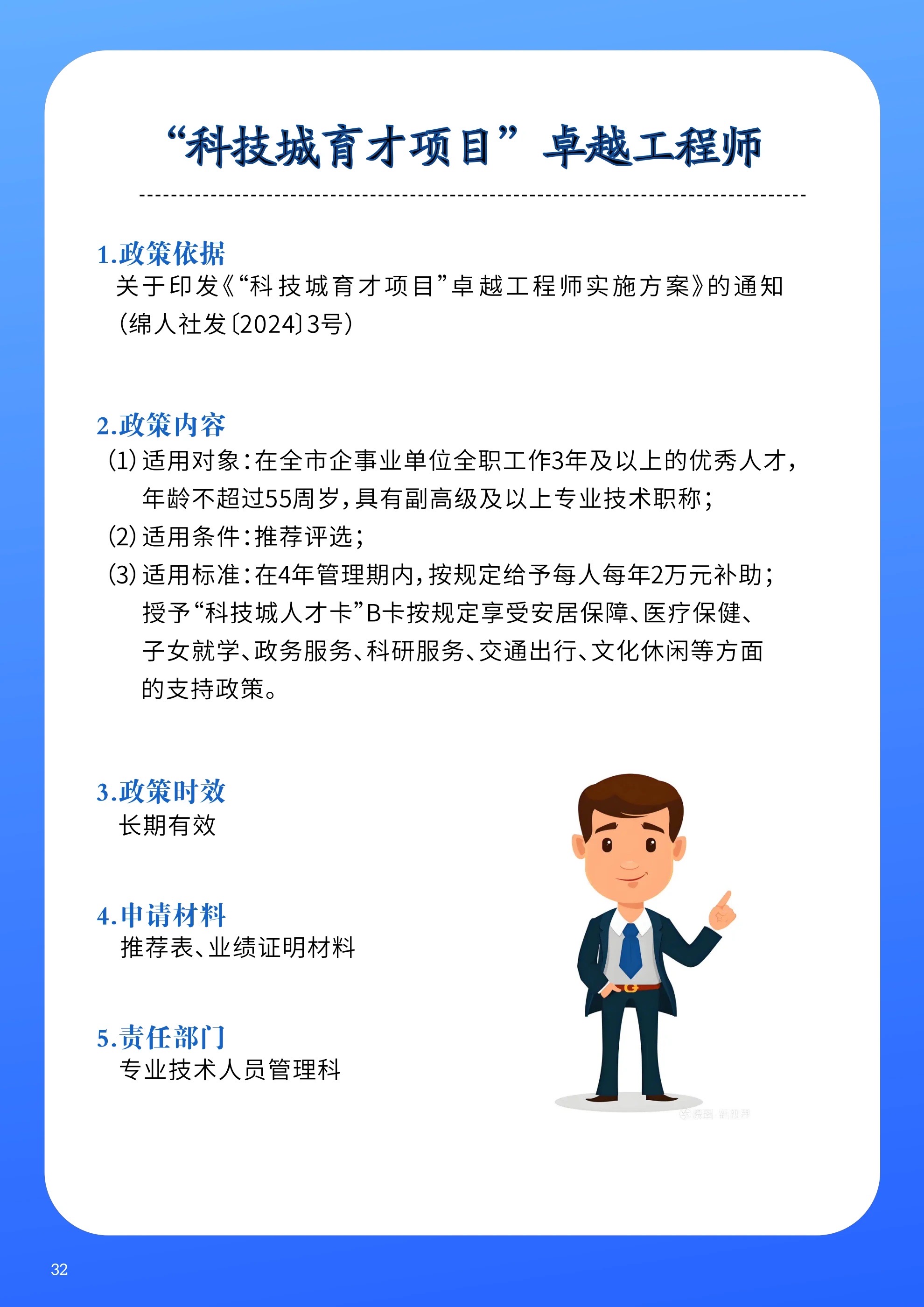 微信图片_20250312094201