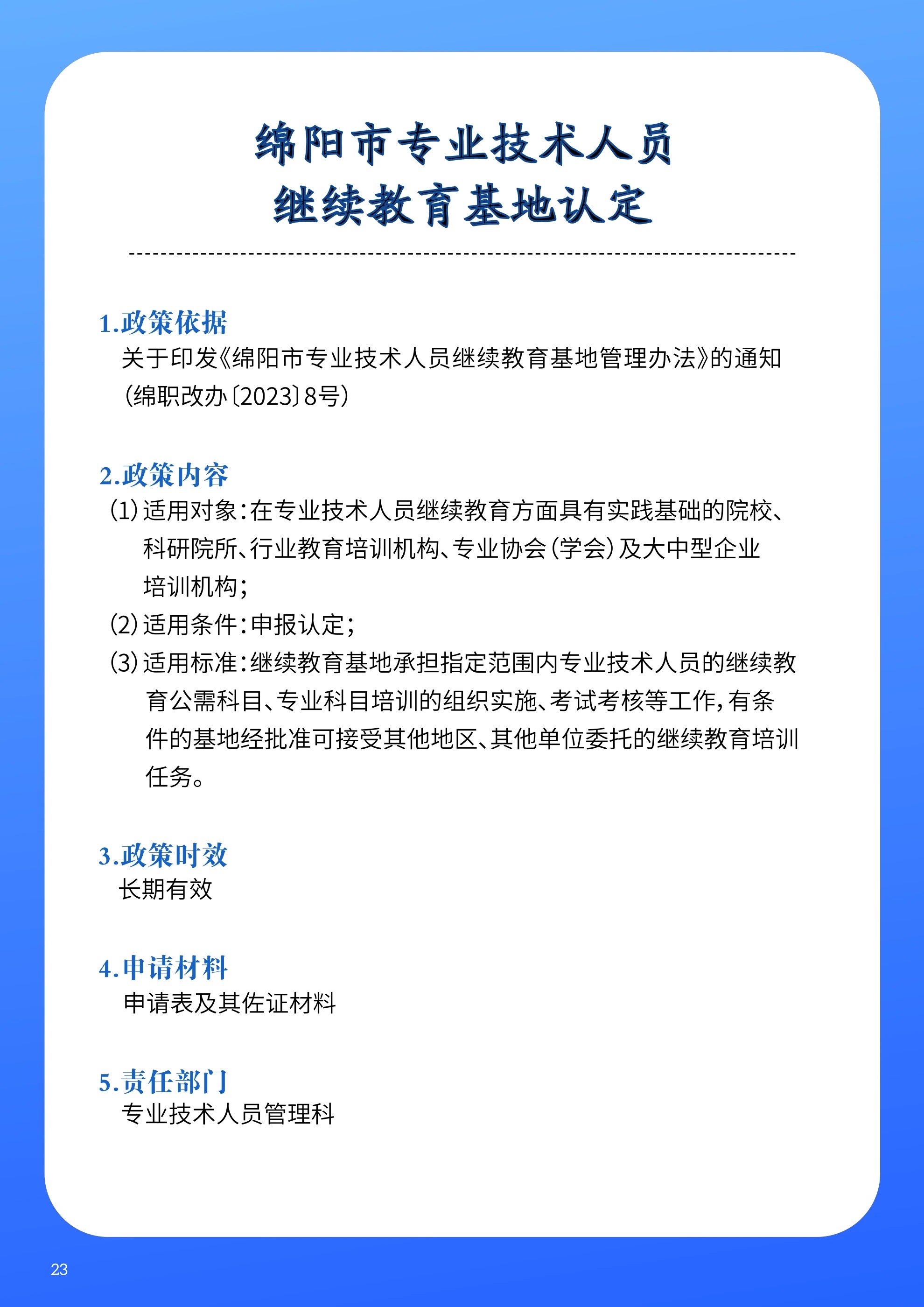 微信图片_20250312094206