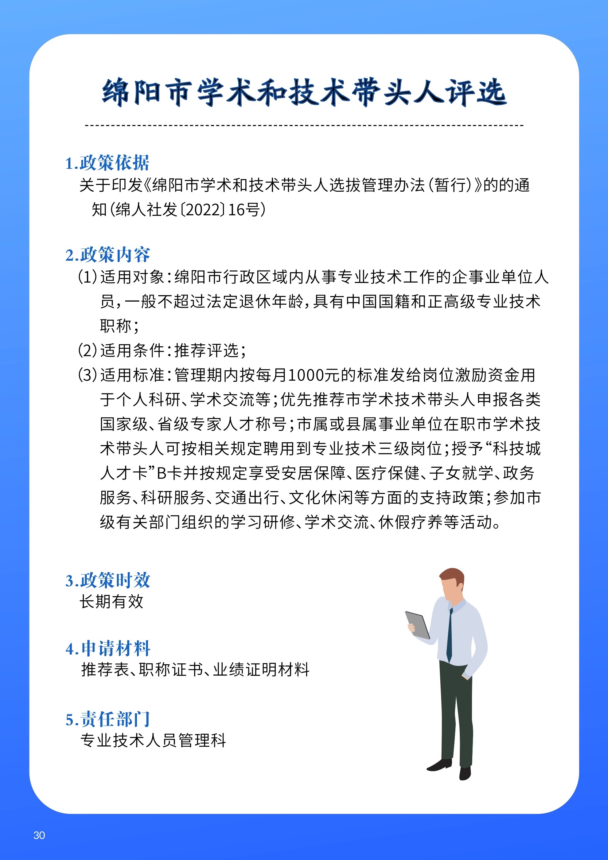 微信图片_202503120942031