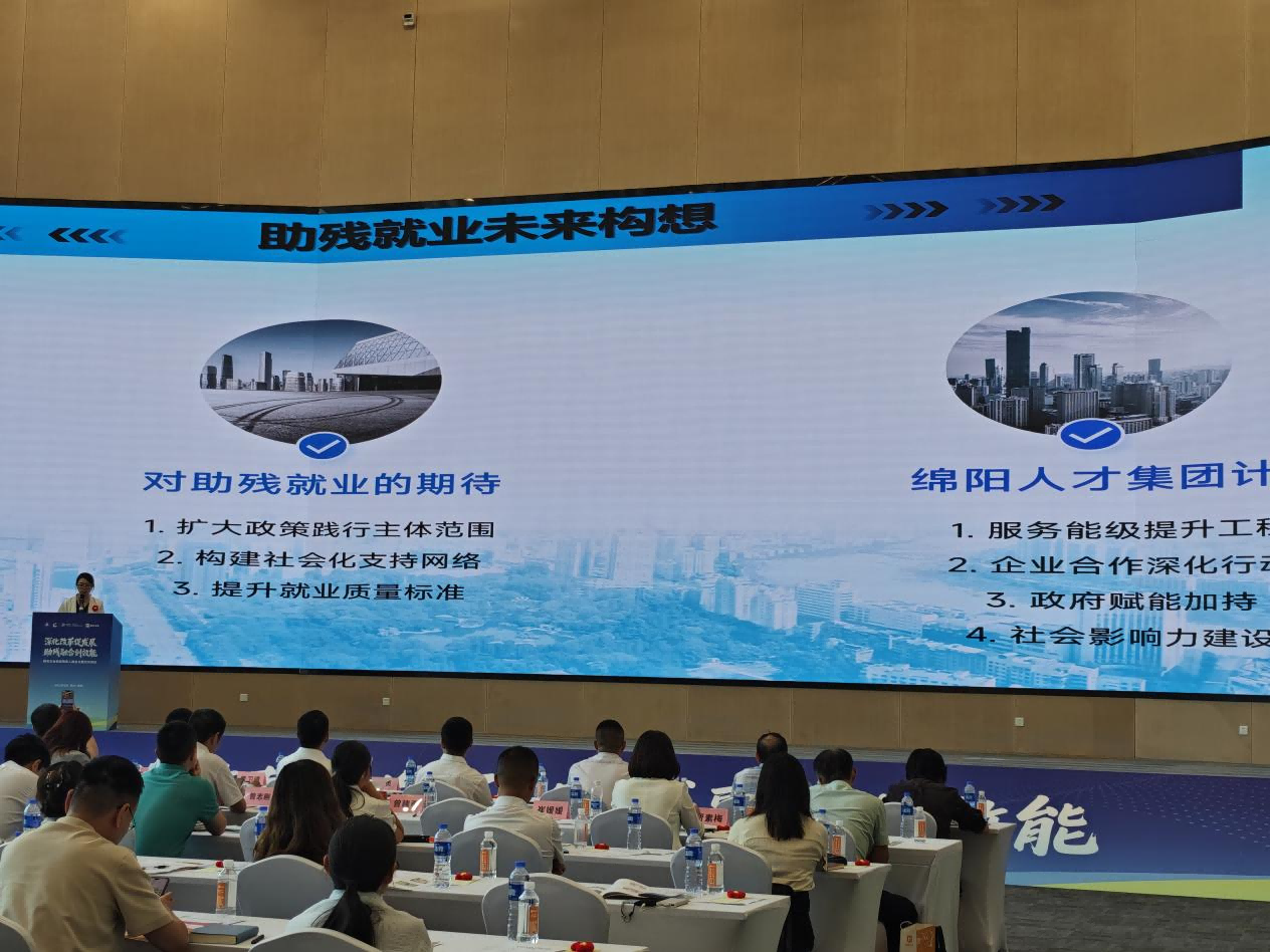 无码av影片
在四川省国有企业促进残疾人就业主题交流活动上作交流发言2