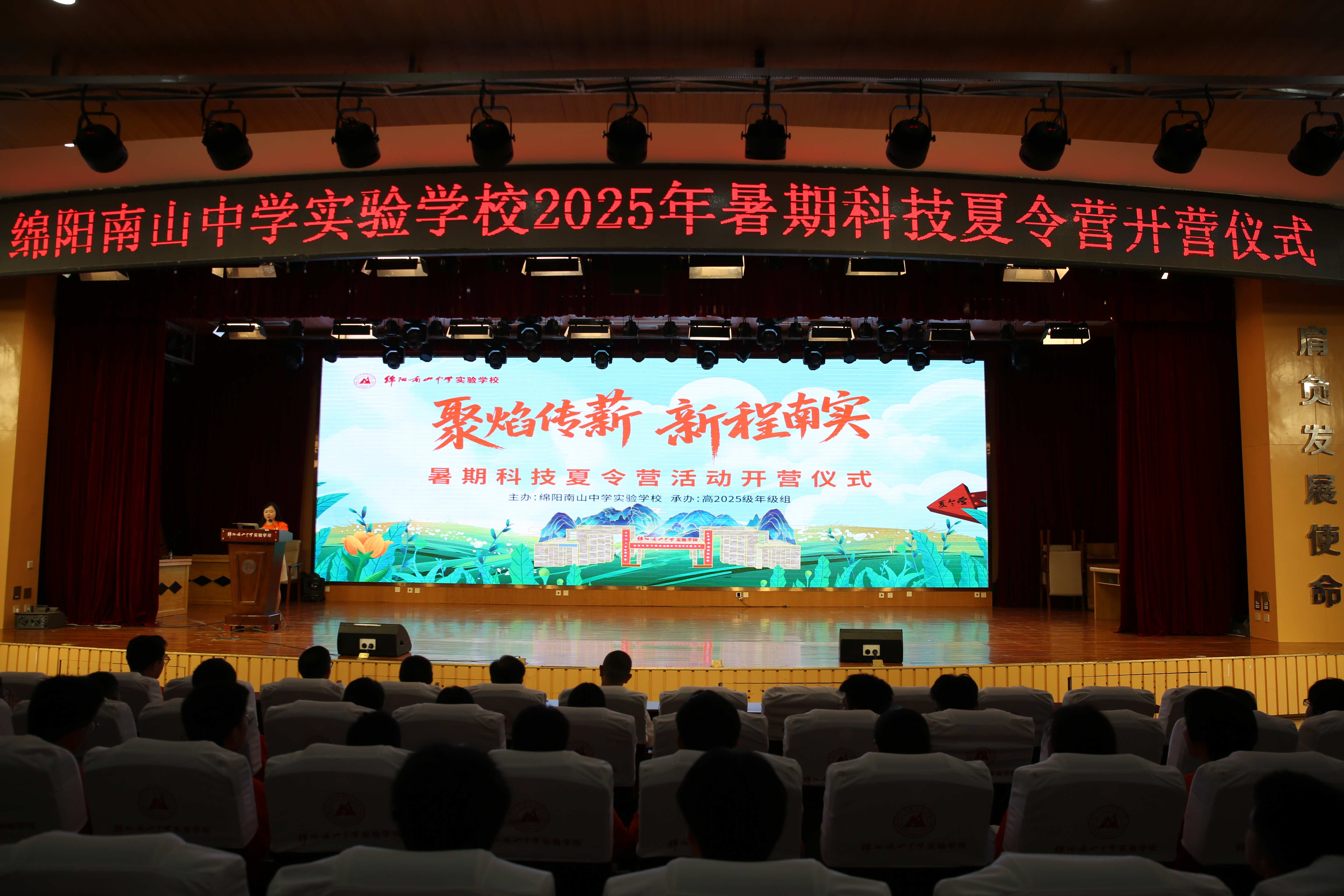 南实夏令营开幕